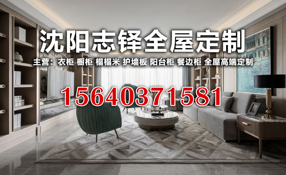 志铎全屋定制朝阳线上分站